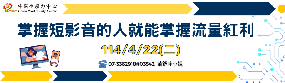 掌握短影音的人就能掌握流量紅利